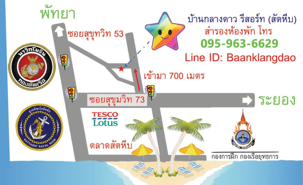 סטאהיפ Baan Klangdao Resort מראה חיצוני תמונה