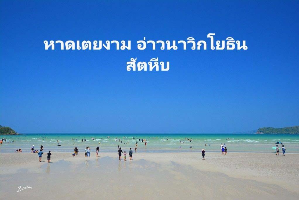 סטאהיפ Baan Klangdao Resort מראה חיצוני תמונה