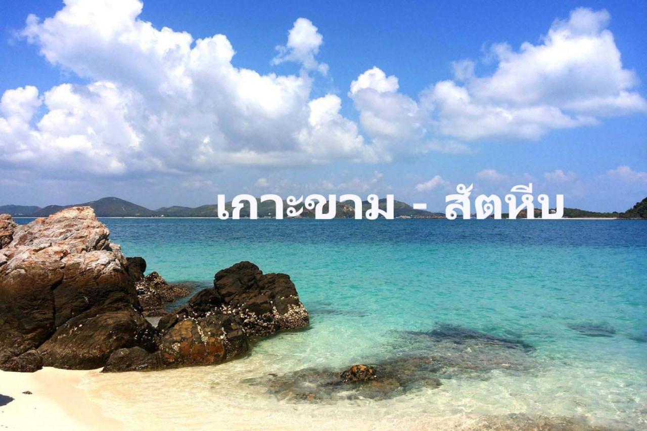 סטאהיפ Baan Klangdao Resort מראה חיצוני תמונה