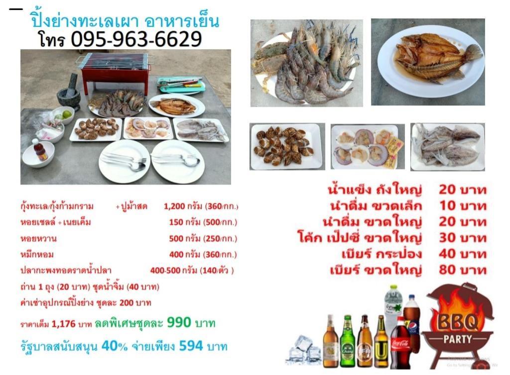 סטאהיפ Baan Klangdao Resort מראה חיצוני תמונה